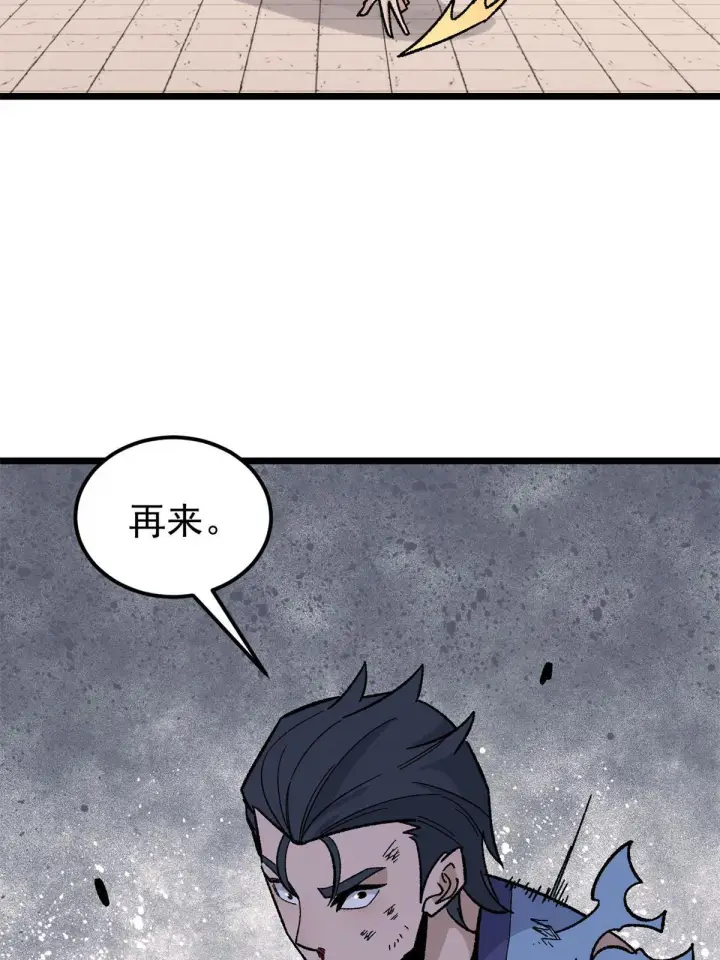 漫画《万古最强宗》164 对，我巨抗揍第54张图
