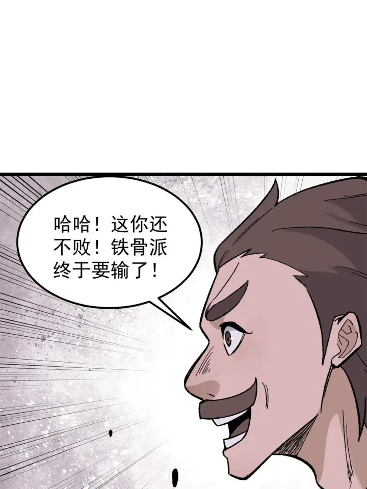 漫画《万古最强宗》164 对，我巨抗揍第57张图