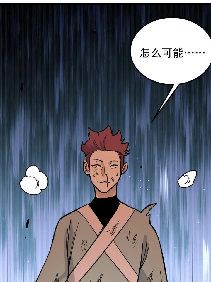 漫画《万古最强宗》164 对，我巨抗揍第61张图