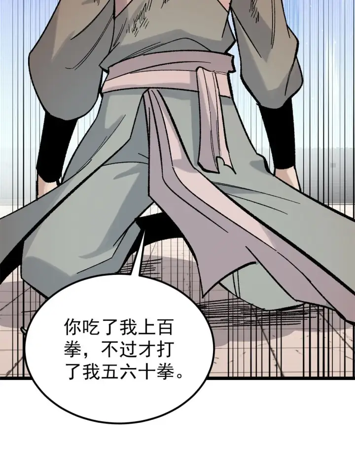 漫画《万古最强宗》164 对，我巨抗揍第62张图