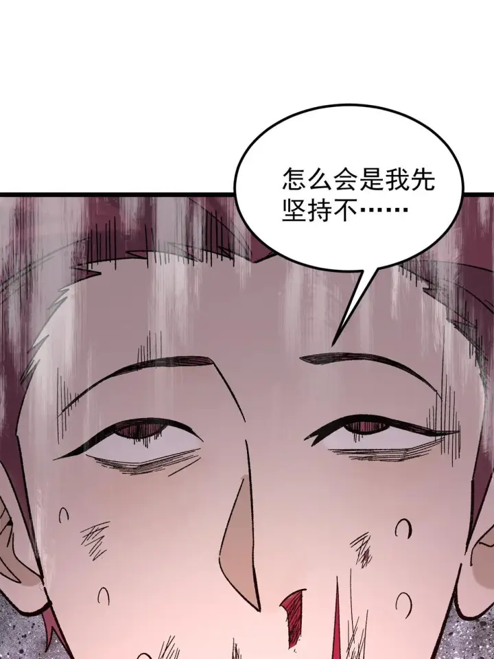 漫画《万古最强宗》164 对，我巨抗揍第63张图