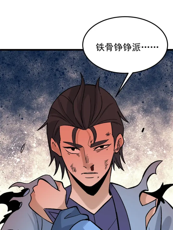 漫画《万古最强宗》164 对，我巨抗揍第68张图