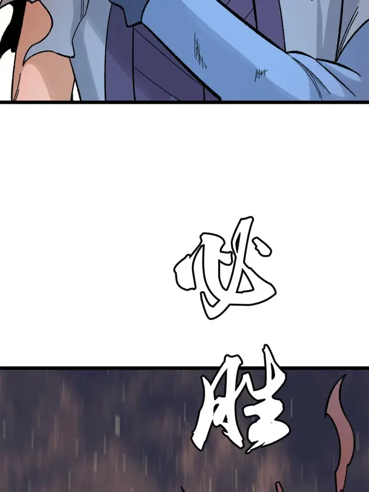 漫画《万古最强宗》164 对，我巨抗揍第69张图