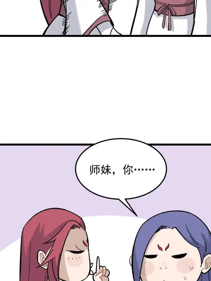 漫画《万古最强宗》165 情敌挑衅第24张图