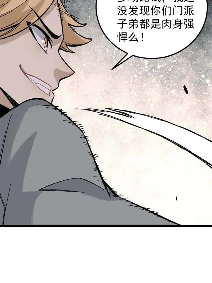 漫画《万古最强宗》165 情敌挑衅第37张图