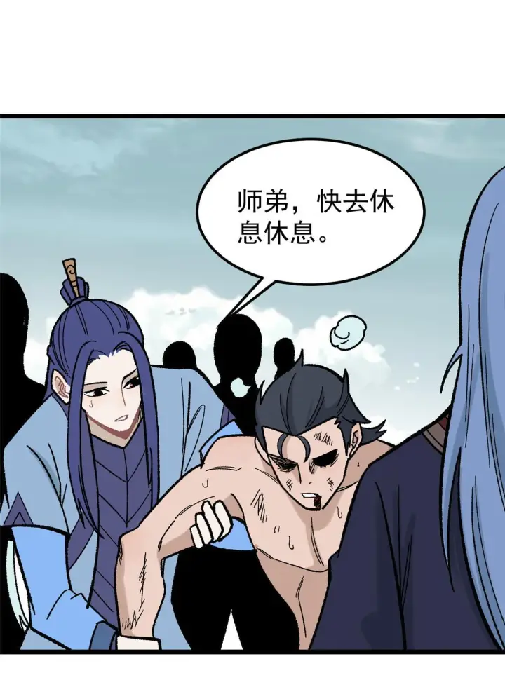漫画《万古最强宗》165 情敌挑衅第4张图