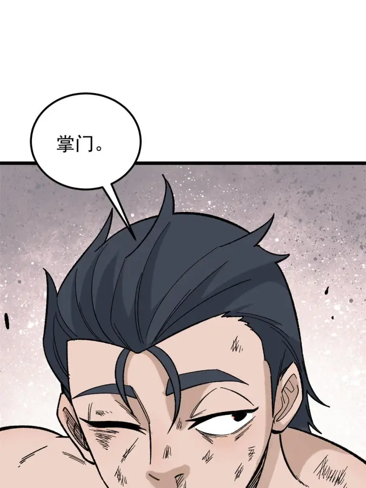 漫画《万古最强宗》165 情敌挑衅第5张图