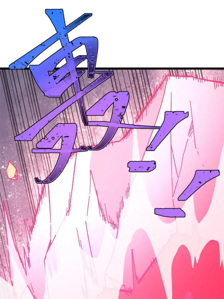 漫画《万古最强宗》166 黄毛必须死第10张图