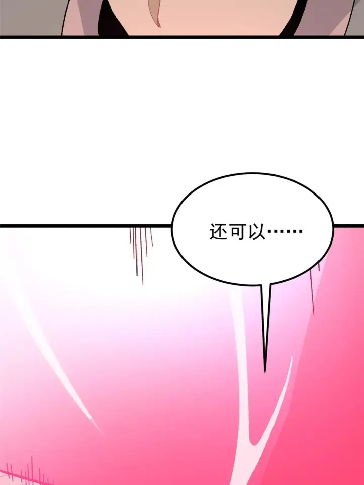 漫画《万古最强宗》166 黄毛必须死第13张图