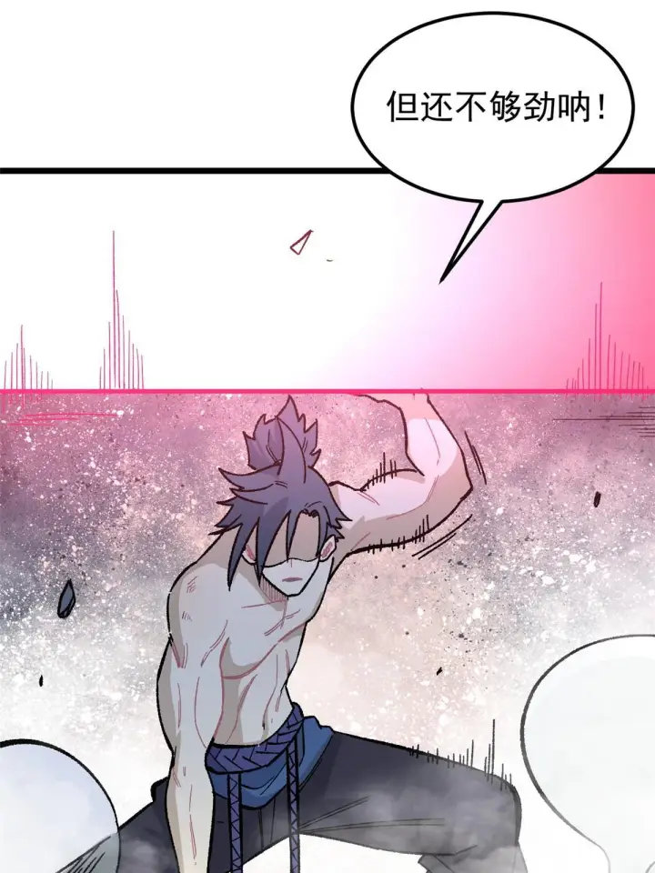 漫画《万古最强宗》166 黄毛必须死第15张图