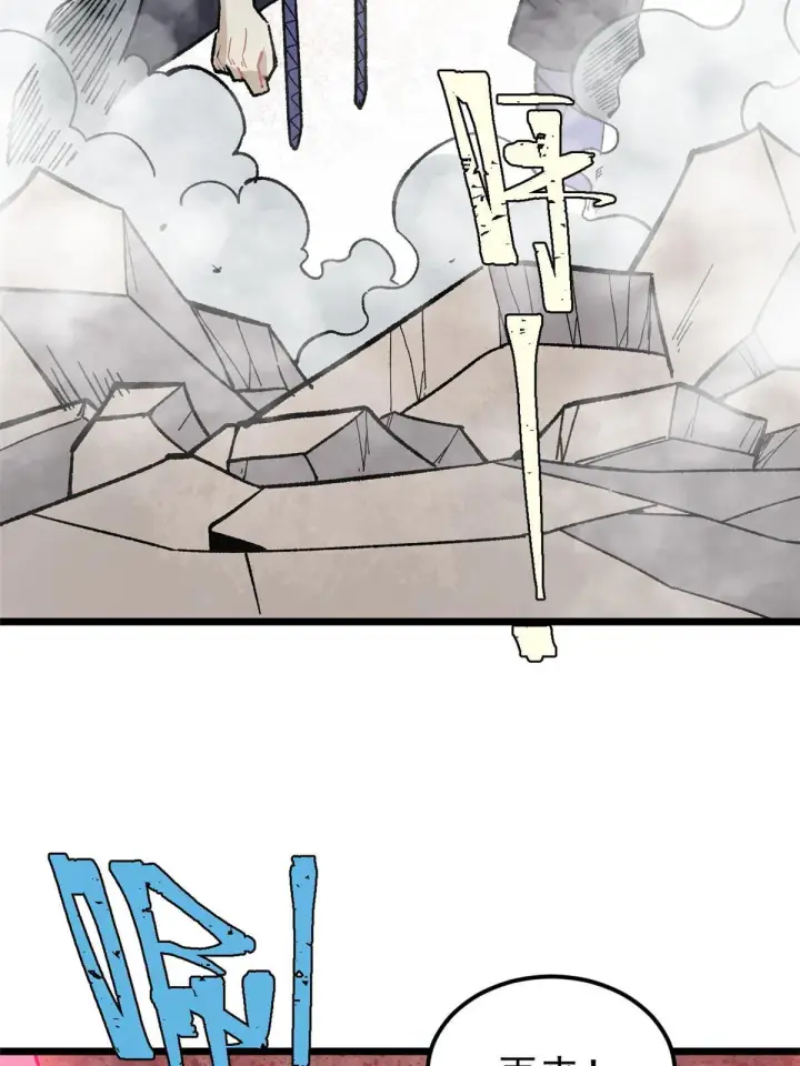 漫画《万古最强宗》166 黄毛必须死第16张图