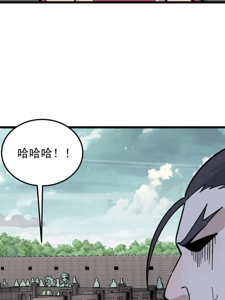 漫画《万古最强宗》166 黄毛必须死第31张图