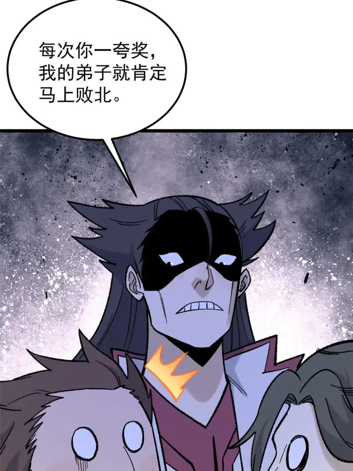 漫画《万古最强宗》166 黄毛必须死第36张图