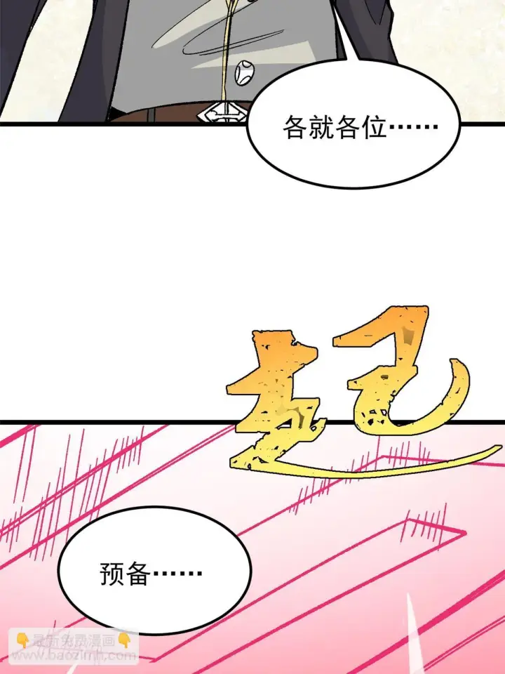 漫画《万古最强宗》166 黄毛必须死第46张图