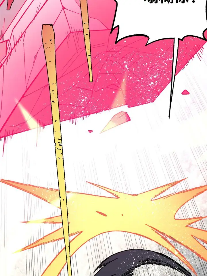 漫画《万古最强宗》166 黄毛必须死第56张图