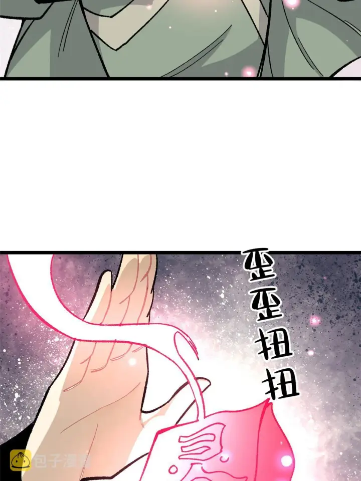 漫画《万古最强宗》166 黄毛必须死第64张图