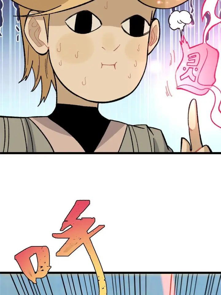 漫画《万古最强宗》166 黄毛必须死第66张图
