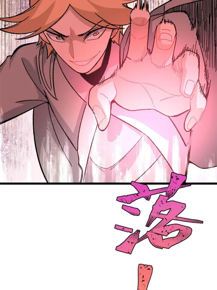 漫画《万古最强宗》166 黄毛必须死第7张图