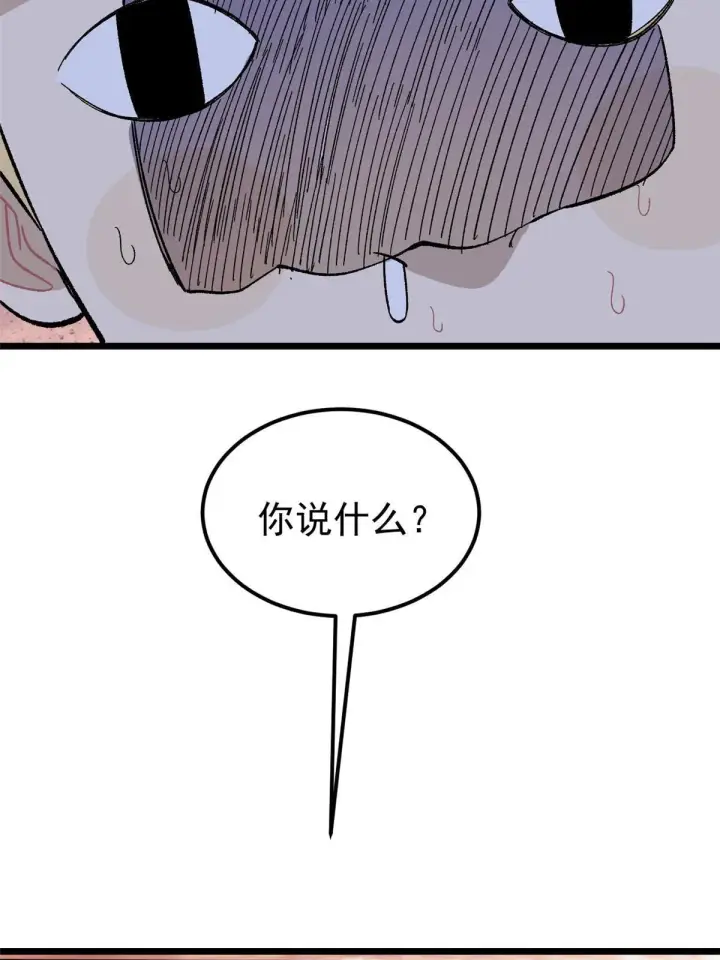 漫画《万古最强宗》166 黄毛必须死第70张图