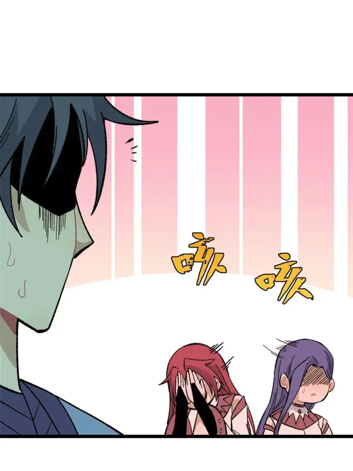 漫画《万古最强宗》167 未婚夫太帅了怎么办第16张图