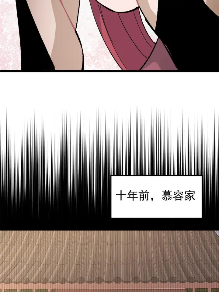 漫画《万古最强宗》167 未婚夫太帅了怎么办第18张图