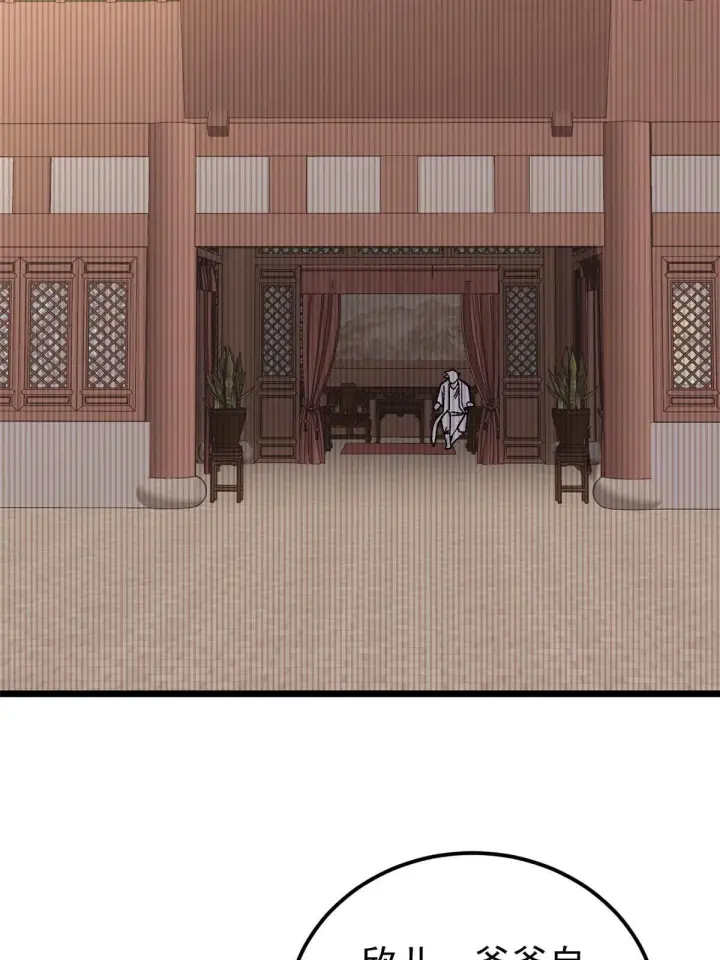 漫画《万古最强宗》167 未婚夫太帅了怎么办第19张图