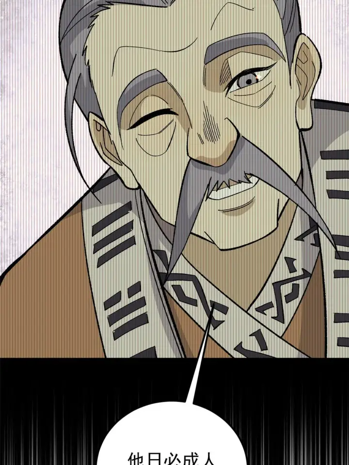 漫画《万古最强宗》167 未婚夫太帅了怎么办第25张图