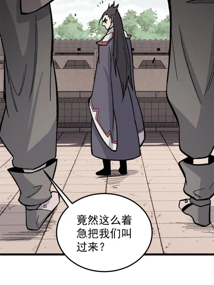 漫画《万古最强宗》167 未婚夫太帅了怎么办第41张图