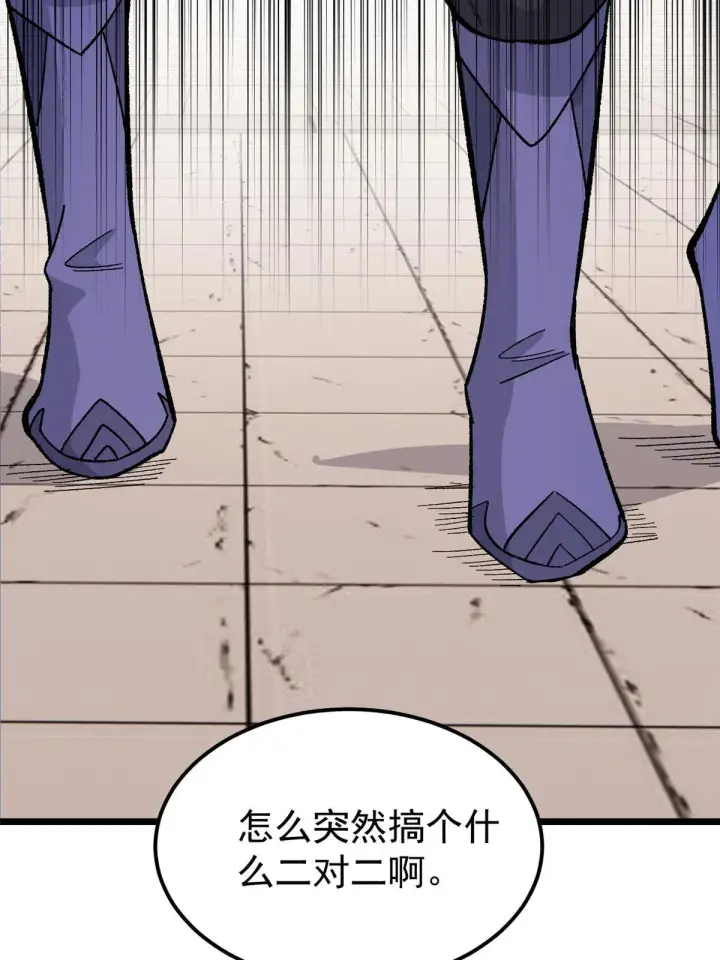 漫画《万古最强宗》167 未婚夫太帅了怎么办第47张图