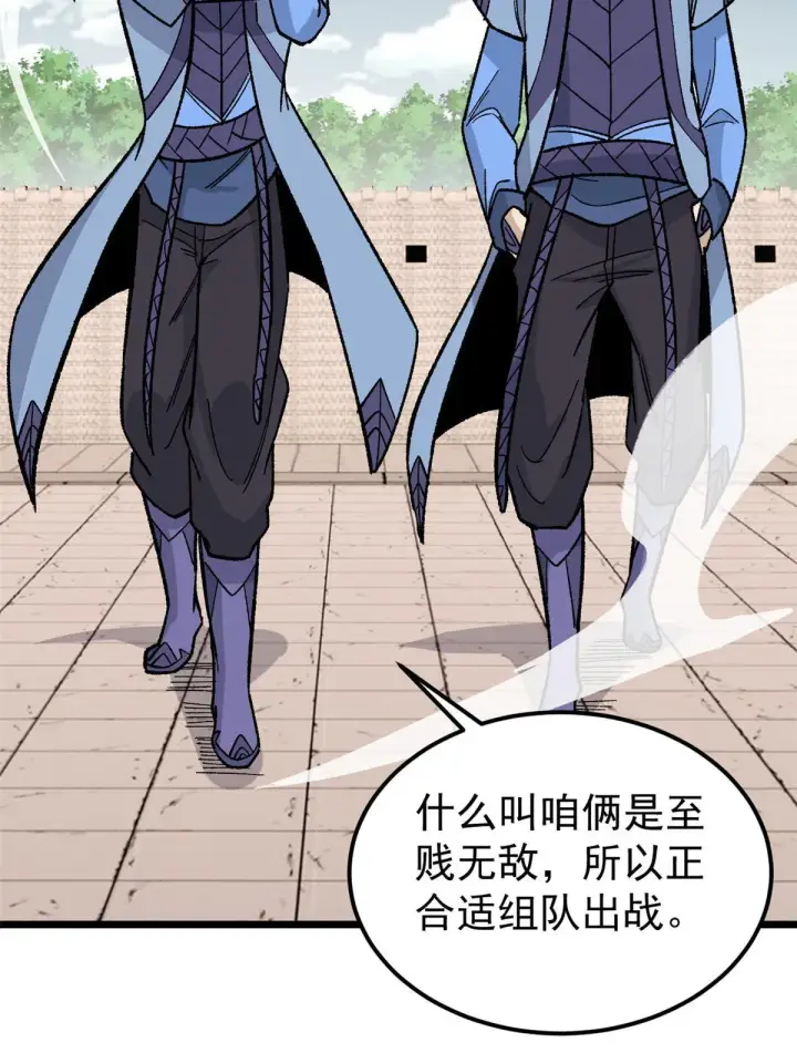 漫画《万古最强宗》167 未婚夫太帅了怎么办第49张图