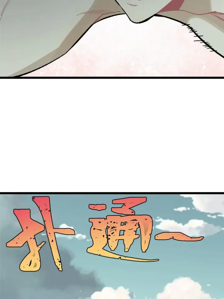 漫画《万古最强宗》167 未婚夫太帅了怎么办第5张图