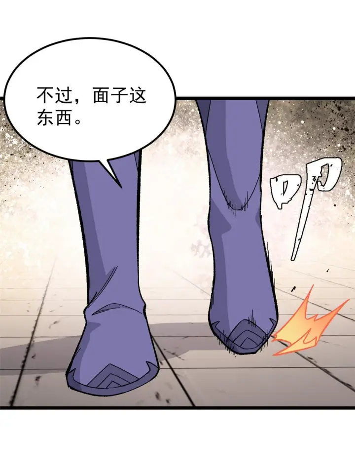 漫画《万古最强宗》167 未婚夫太帅了怎么办第57张图