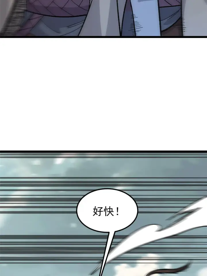漫画《万古最强宗》167 未婚夫太帅了怎么办第60张图