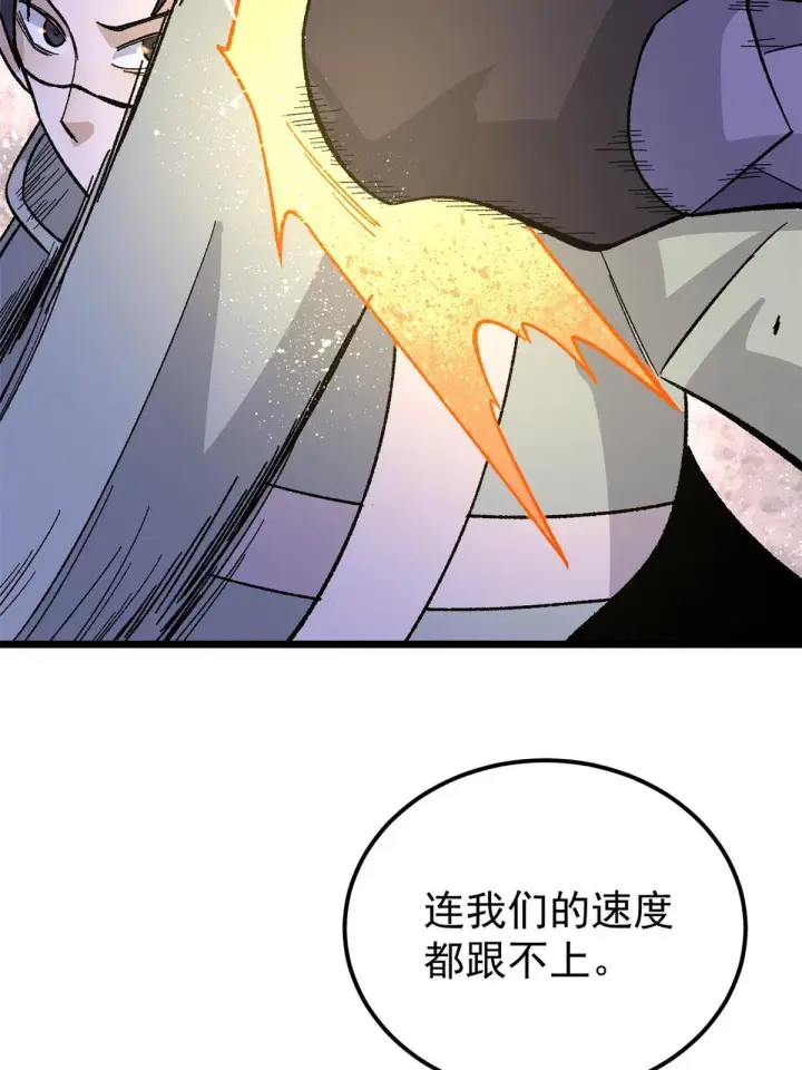 漫画《万古最强宗》167 未婚夫太帅了怎么办第65张图