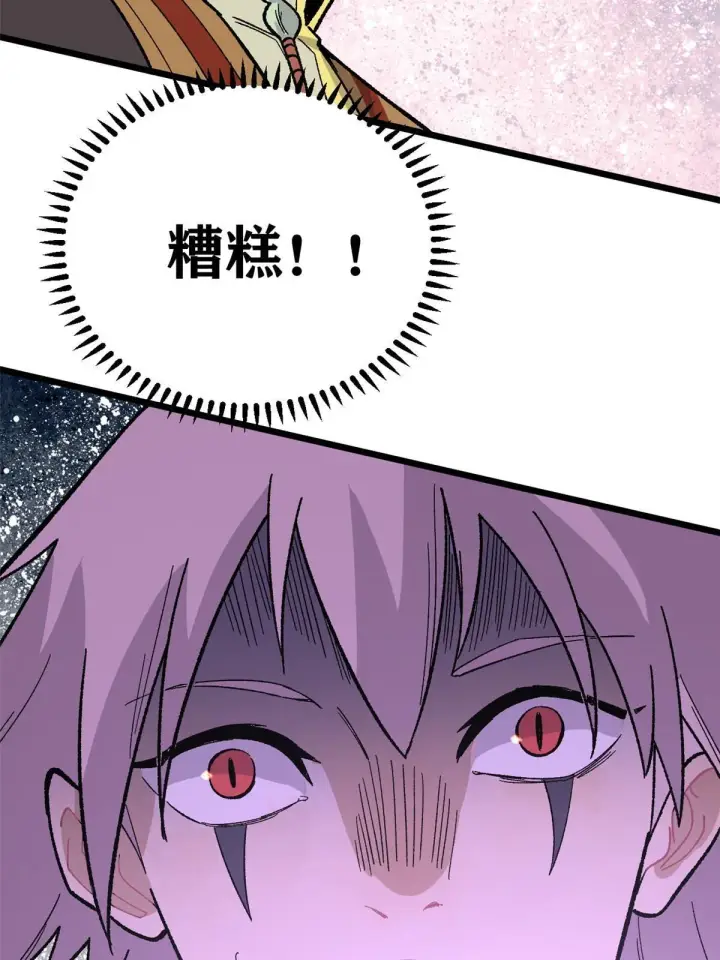 漫画《万古最强宗》167 未婚夫太帅了怎么办第68张图