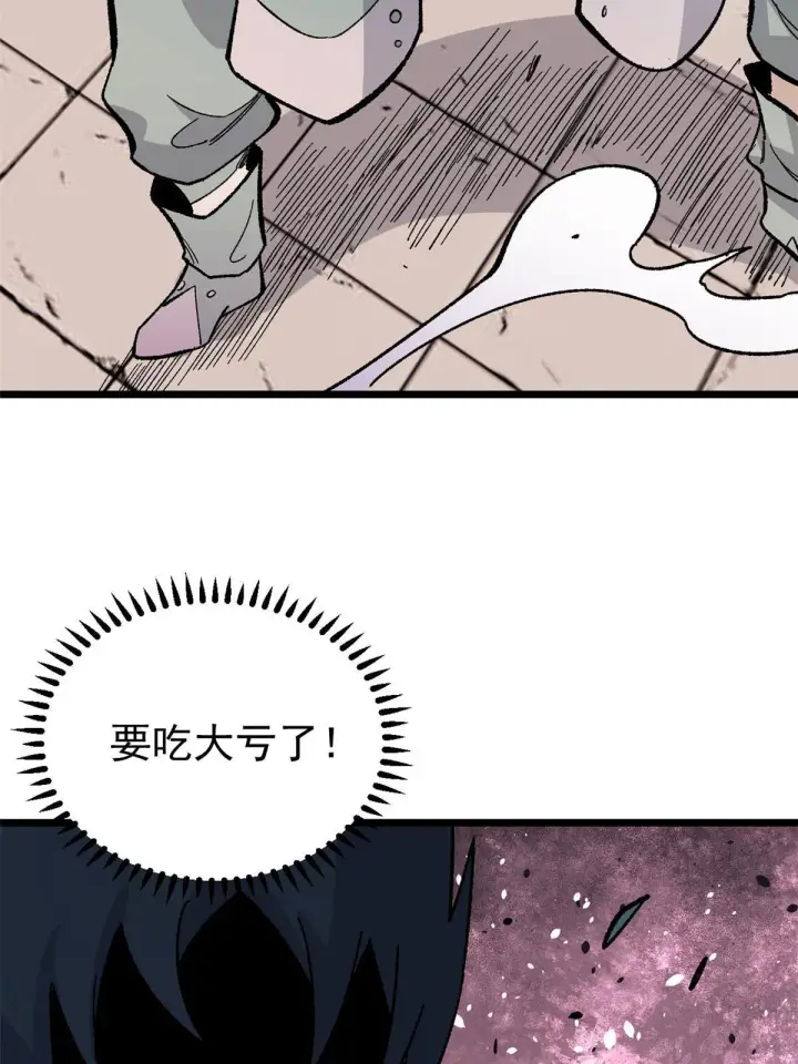 漫画《万古最强宗》167 未婚夫太帅了怎么办第71张图