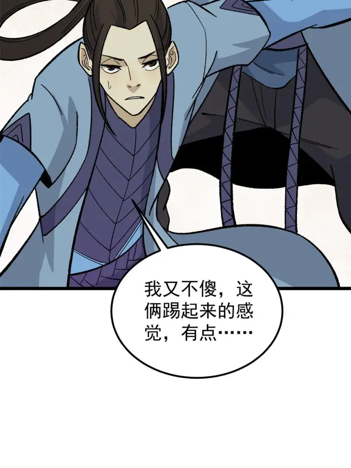 漫画《万古最强宗》168 网的巢穴第12张图