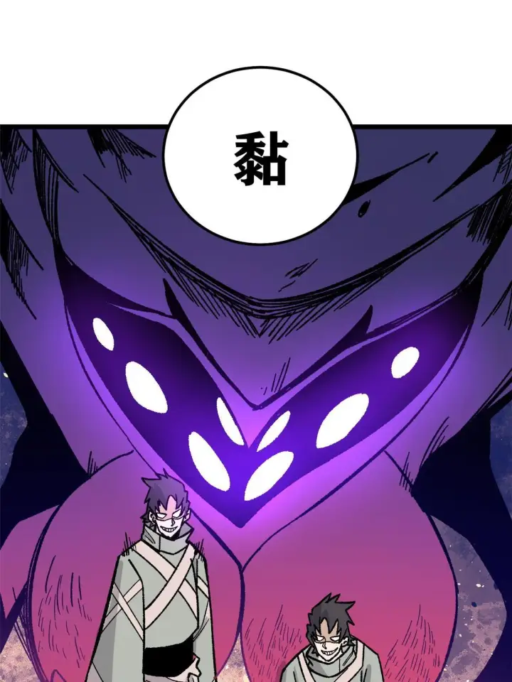 漫画《万古最强宗》168 网的巢穴第13张图
