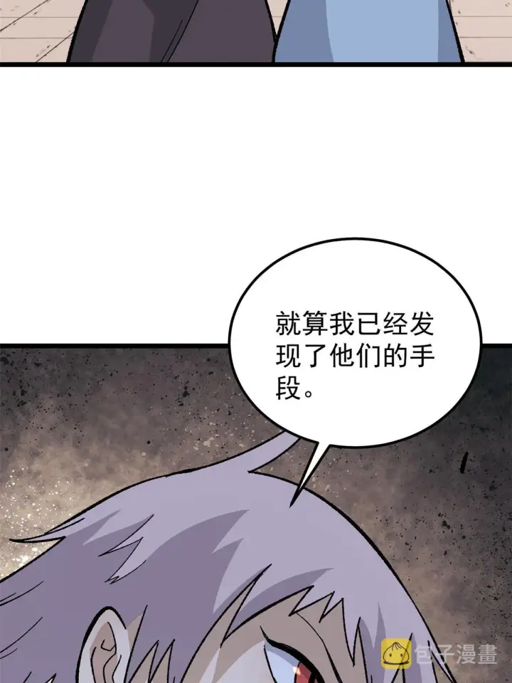漫画《万古最强宗》168 网的巢穴第22张图