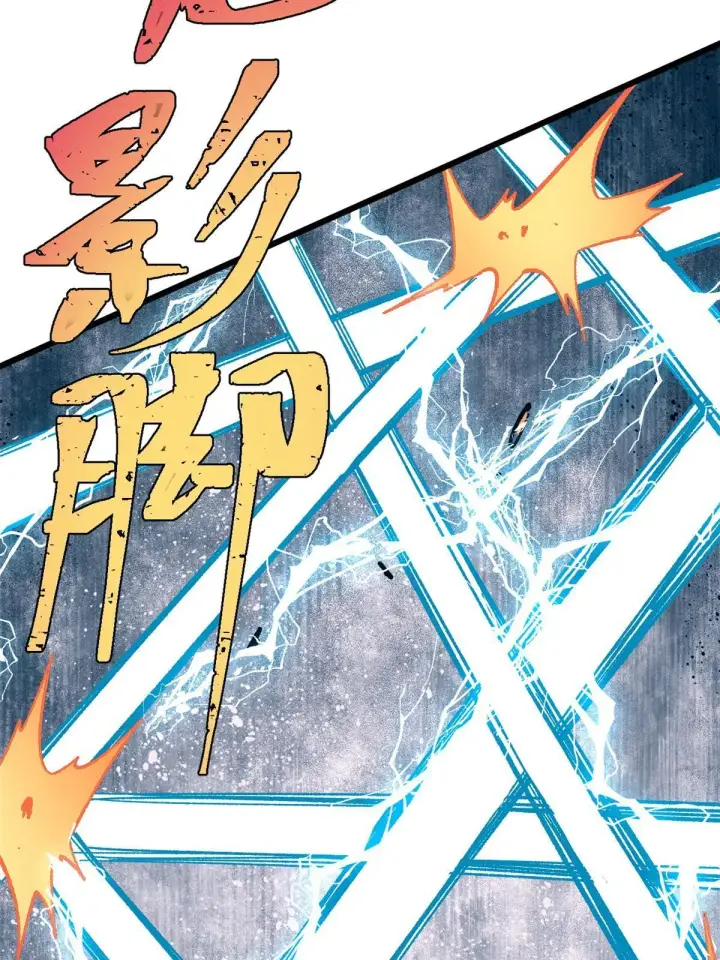 漫画《万古最强宗》168 网的巢穴第35张图