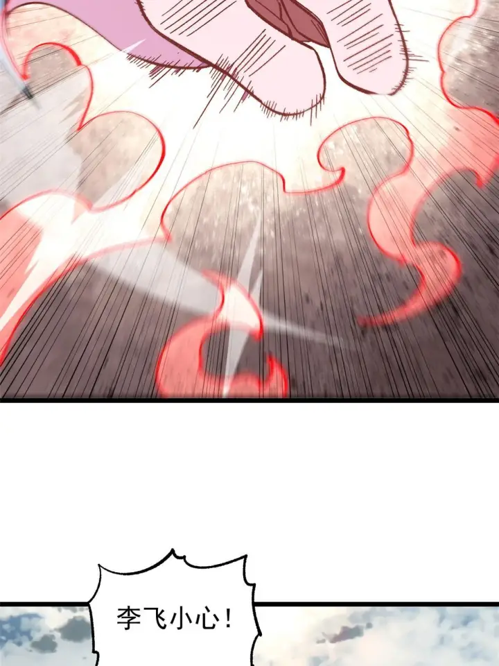 漫画《万古最强宗》168 网的巢穴第50张图