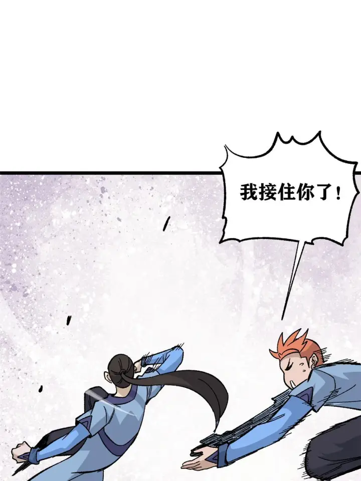 漫画《万古最强宗》168 网的巢穴第56张图