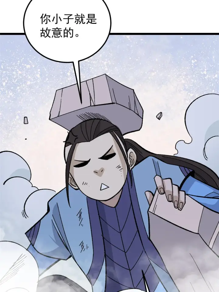 漫画《万古最强宗》168 网的巢穴第59张图