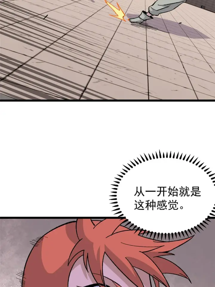 漫画《万古最强宗》168 网的巢穴第6张图
