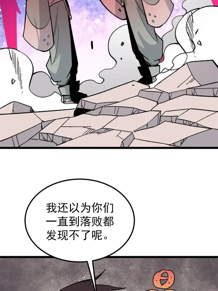 漫画《万古最强宗》168 网的巢穴第63张图