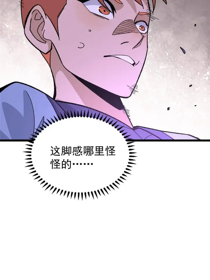 漫画《万古最强宗》168 网的巢穴第7张图
