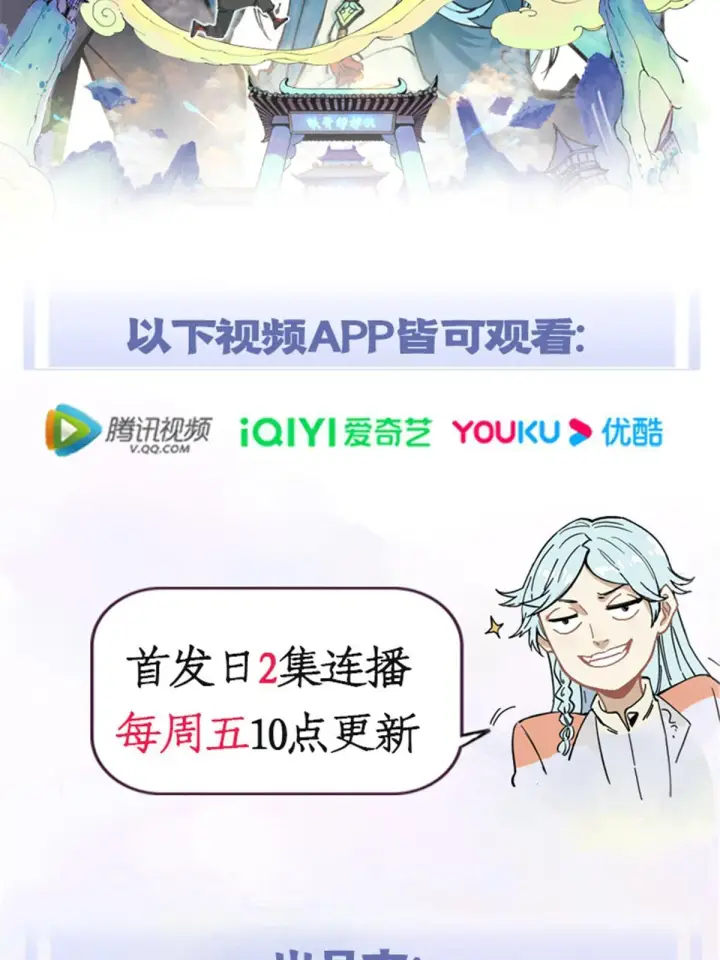 漫画《万古最强宗》168 网的巢穴第78张图