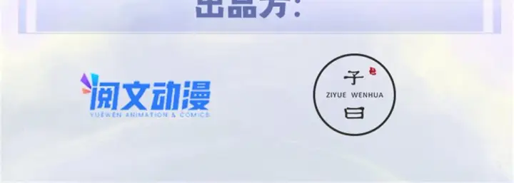 漫画《万古最强宗》168 网的巢穴第79张图