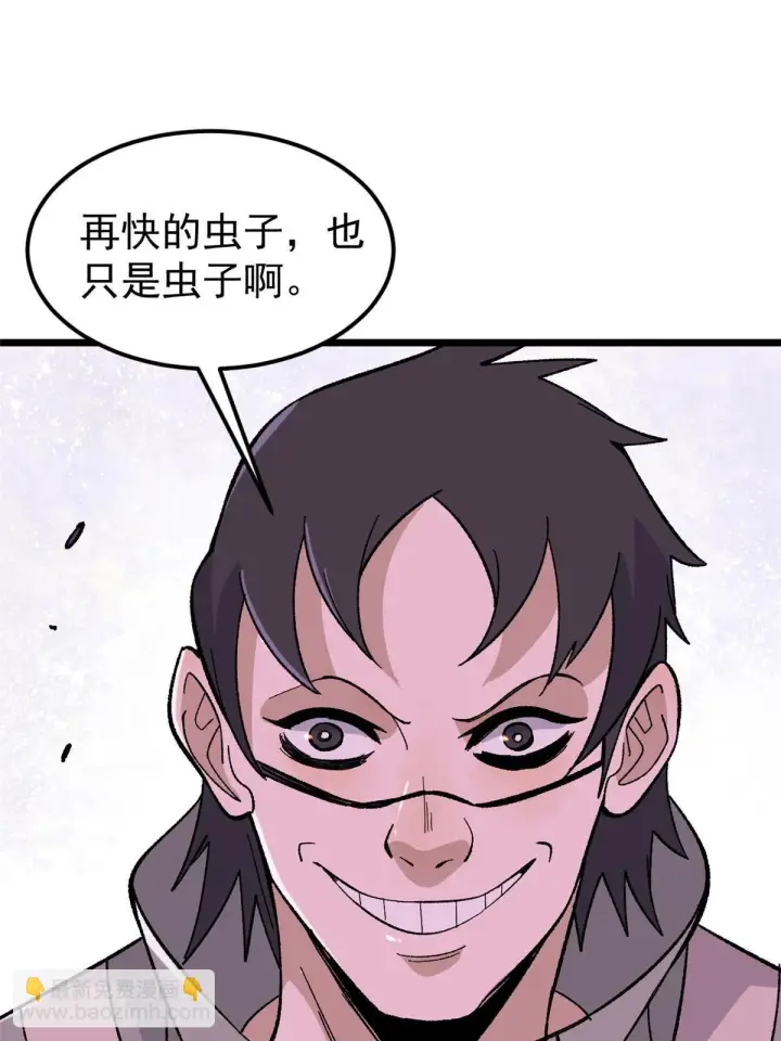 漫画《万古最强宗》169 猛虎式射门第10张图