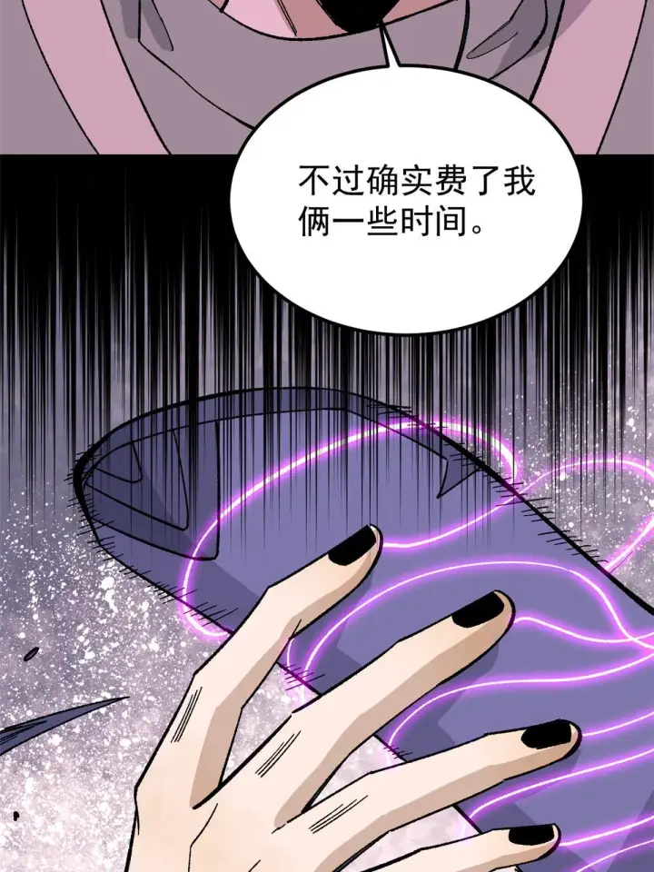 漫画《万古最强宗》169 猛虎式射门第11张图